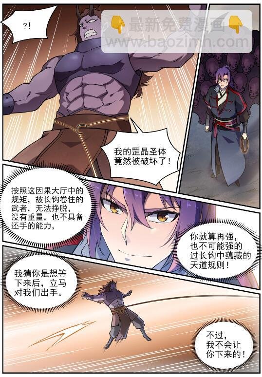 第615话 击鼓传花