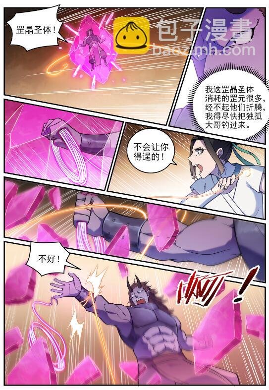 第615话 击鼓传花