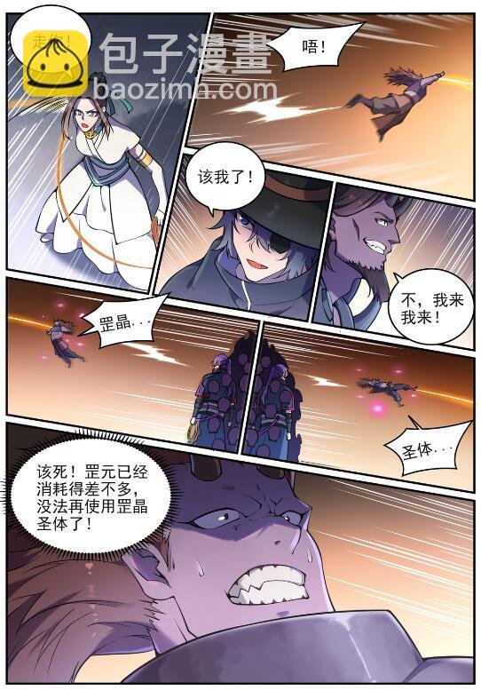 第615话 击鼓传花