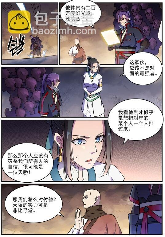 第615话 击鼓传花