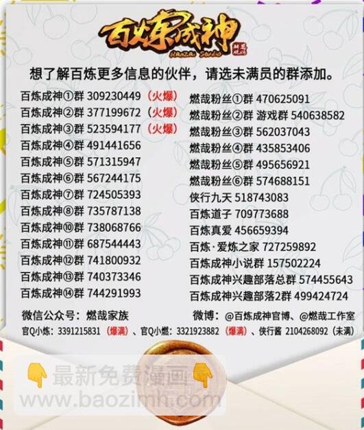 第615话 击鼓传花
