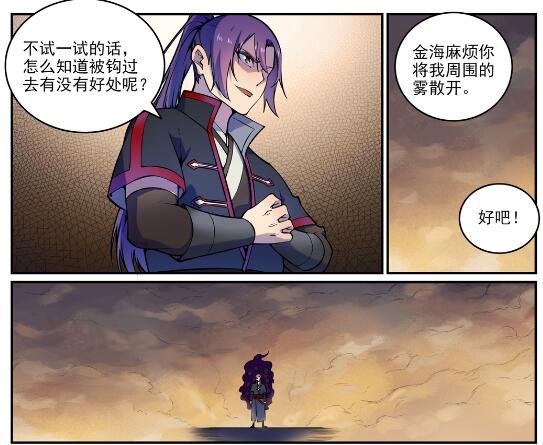 第616话 灵识之剑