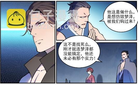 第616话 灵识之剑