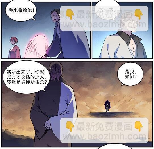 第616话 灵识之剑