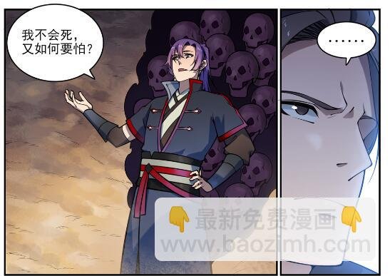 第616话 灵识之剑