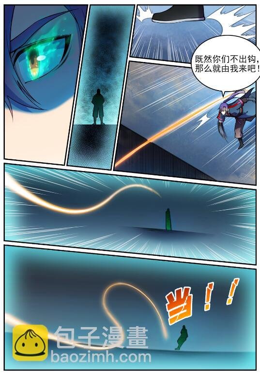 第616话 灵识之剑