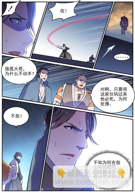 第616话 灵识之剑