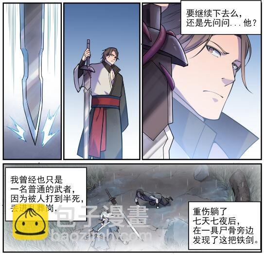 第616话 灵识之剑