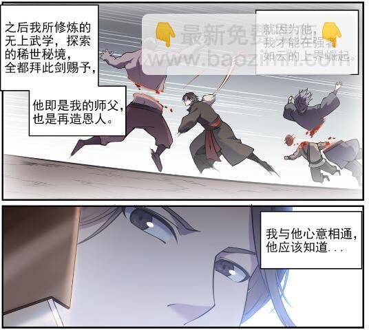 第616话 灵识之剑