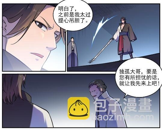 第616话 灵识之剑