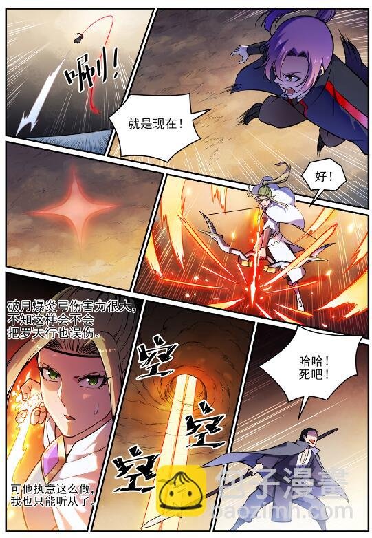第616话 灵识之剑