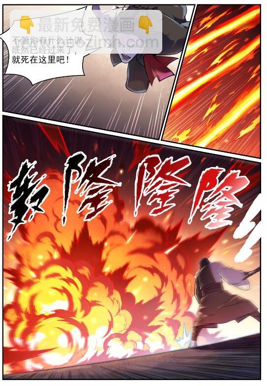 第616话 灵识之剑