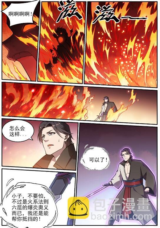 第616话 灵识之剑
