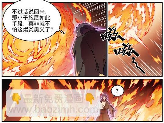 第616话 灵识之剑