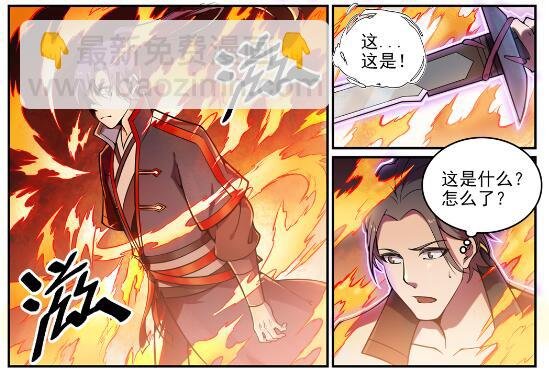 第616话 灵识之剑