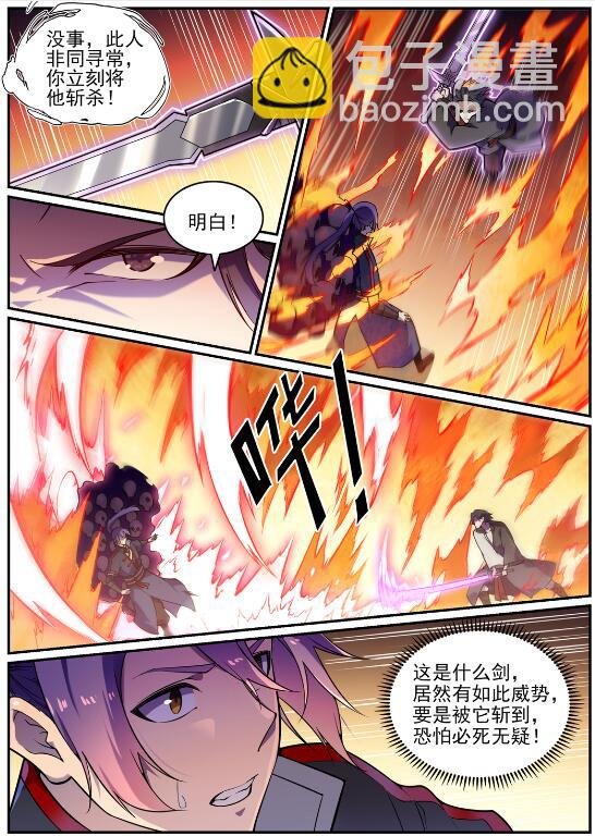 第616话 灵识之剑
