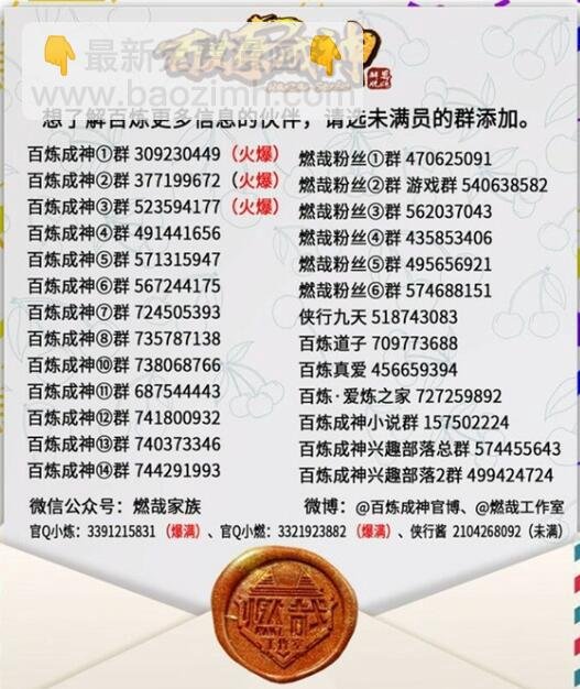 第616话 灵识之剑