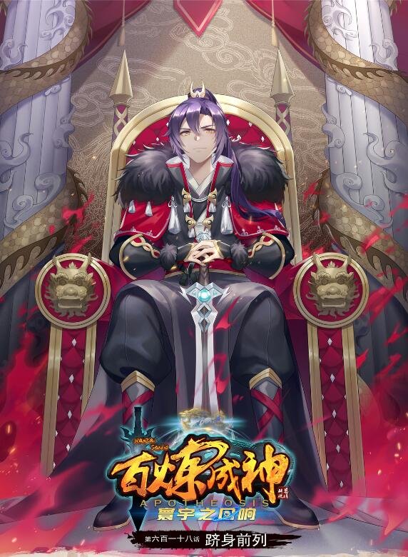 第618话 跻身前列