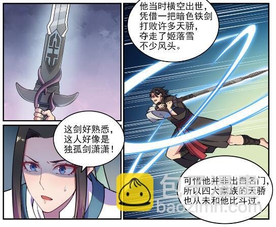 第618话 跻身前列