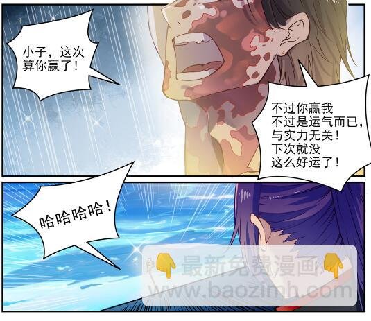 第618话 跻身前列