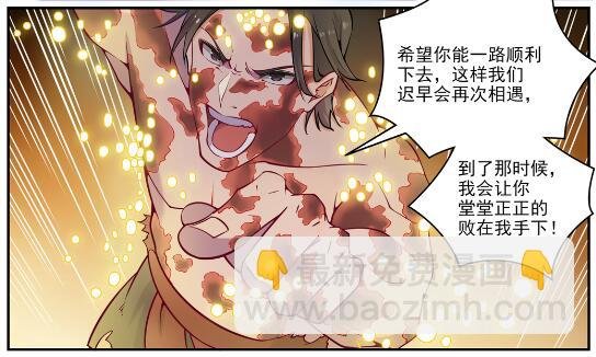 第618话 跻身前列