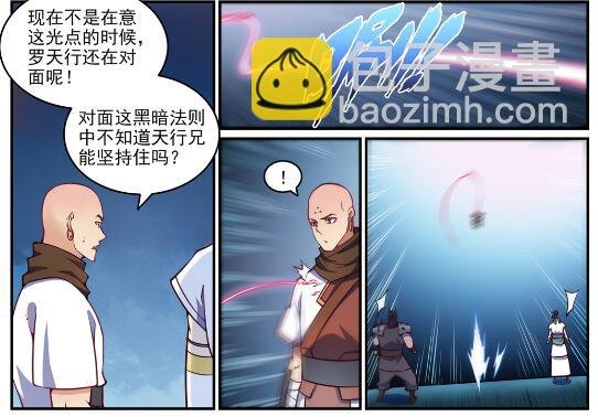 第618话 跻身前列