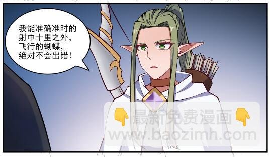 第618话 跻身前列
