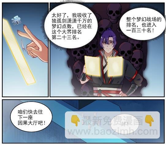 第618话 跻身前列