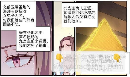 第618话 跻身前列
