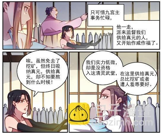 第618话 跻身前列