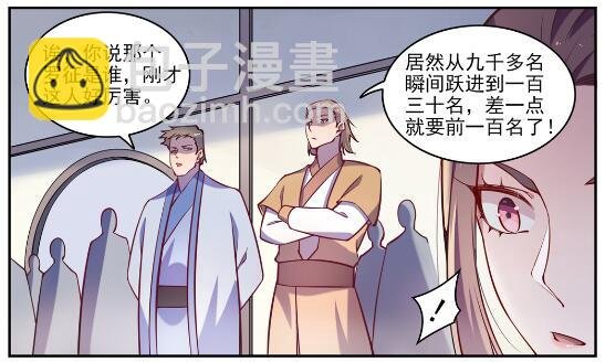 第618话 跻身前列
