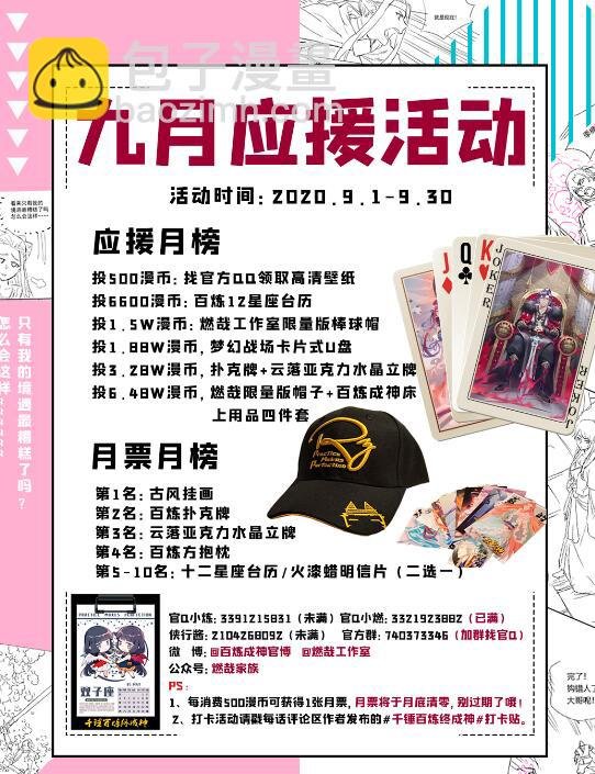 第618话 跻身前列
