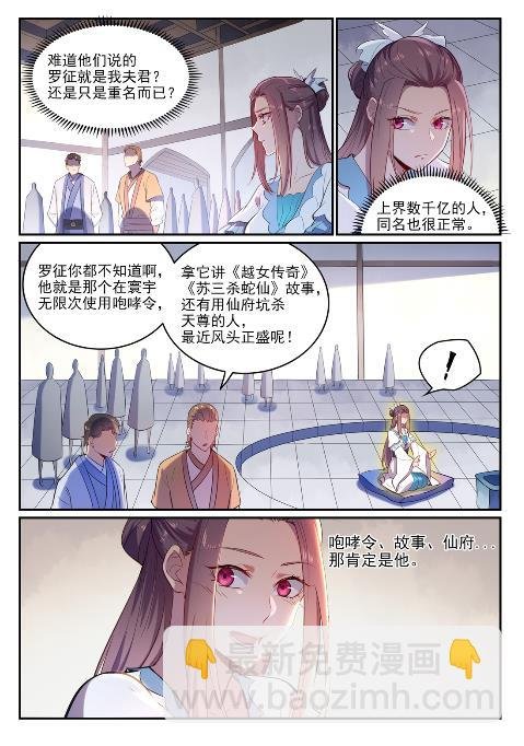 第619话 前缘未断
