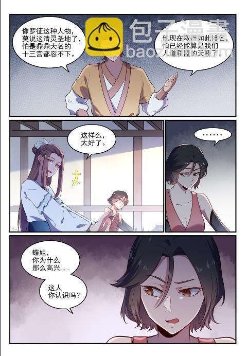 第619话 前缘未断
