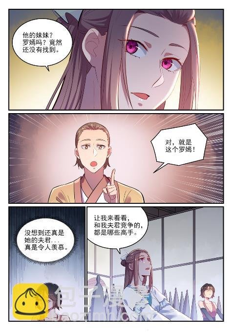 第619话 前缘未断