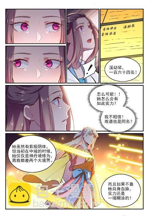 第619话 前缘未断