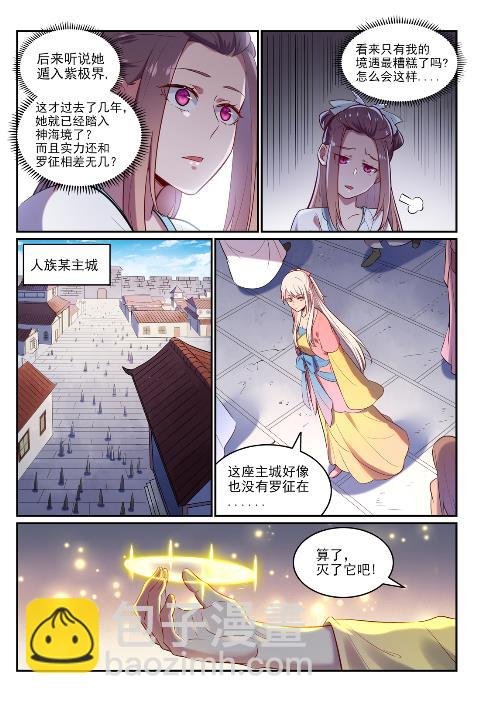 第619话 前缘未断