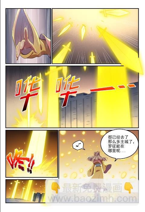 第619话 前缘未断