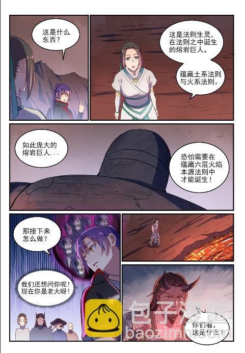 第619话 前缘未断