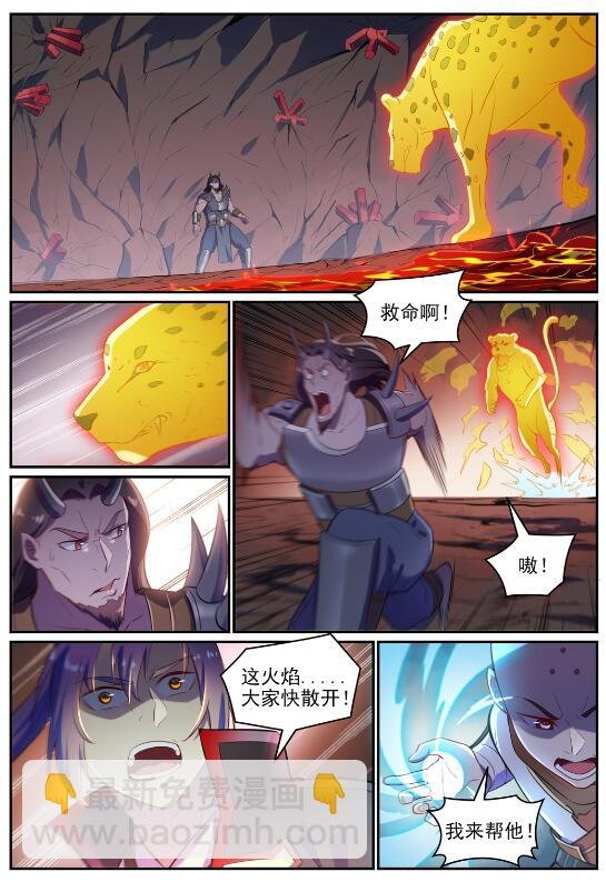 第620话 相生相克