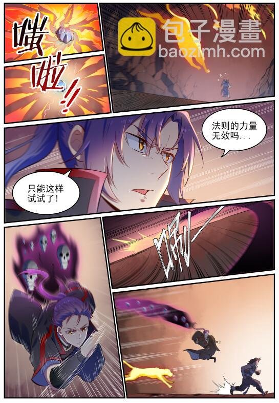 第620话 相生相克