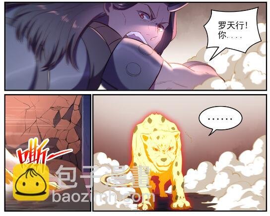 第620话 相生相克