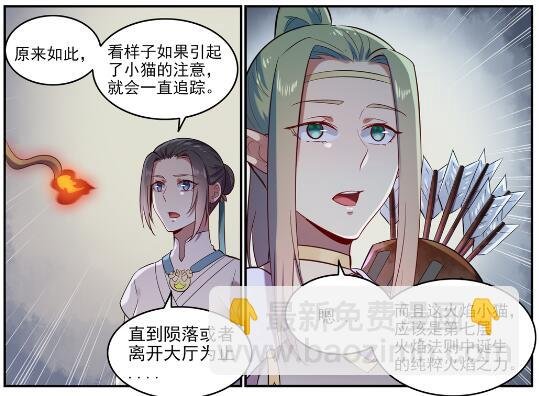 第620话 相生相克