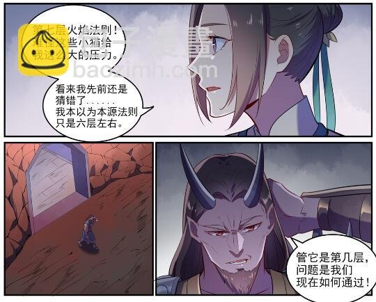 第620话 相生相克