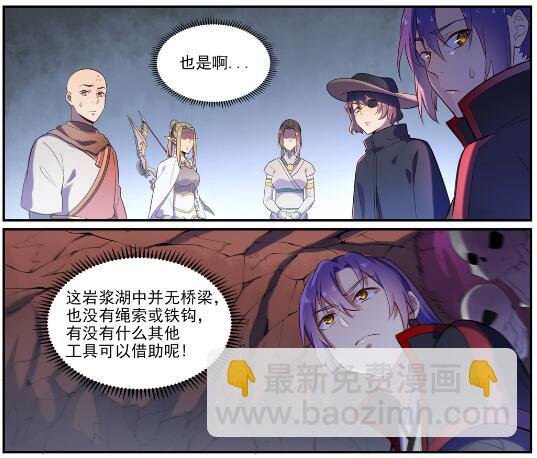 第620话 相生相克