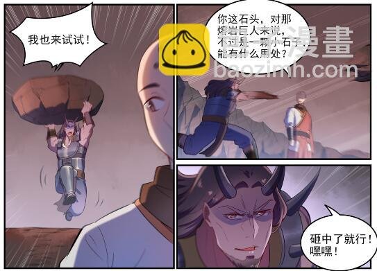 第620话 相生相克