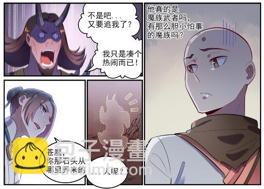 第620话 相生相克