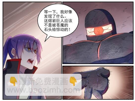 第620话 相生相克