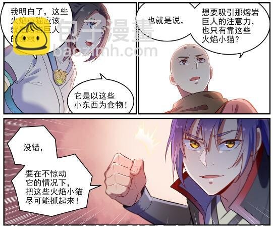 第620话 相生相克