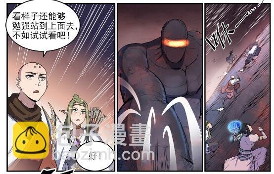 第622话 累及无辜